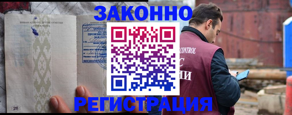 прописка для кредита в Борзе